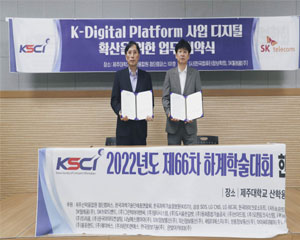 SK텔레콤, 한국컴퓨터정보학회와 AI·메타버스 대학 교육과정 공동 개발